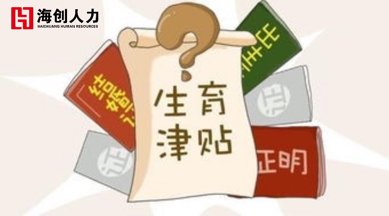 生育报销操作指南