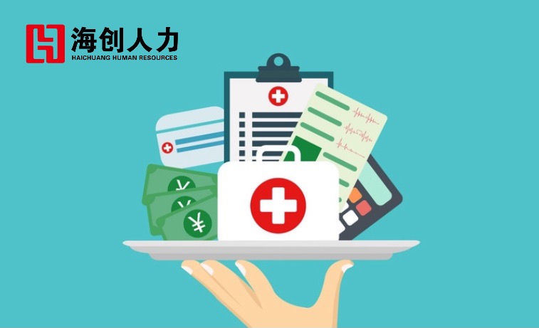 医疗驻外办理指南