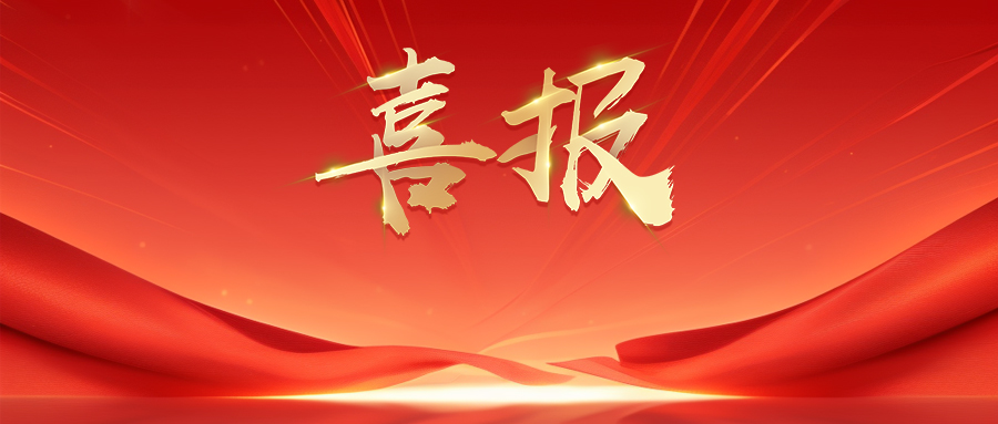 喜报丨公司总经理助理姬月虹同志  荣获“优秀共产党员”殊荣