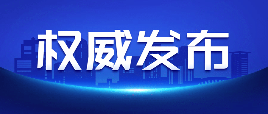 浙江省人力资源和社会保障厅浙江省财政厅浙江省统计局浙江省医疗保障局国家税务总局浙江省税务局关于公布2025年社会保险有关基数的通知
